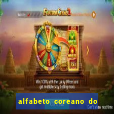 alfabeto coreano do a ao z